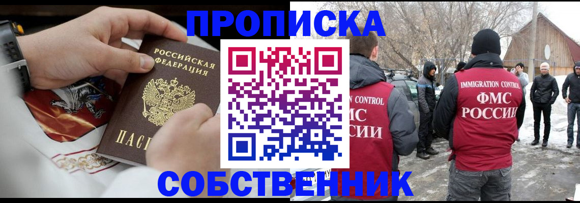 временная регистрация недорого в Гуково