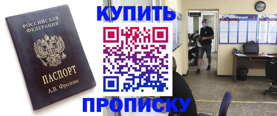 временная регистрация законно в Гуково